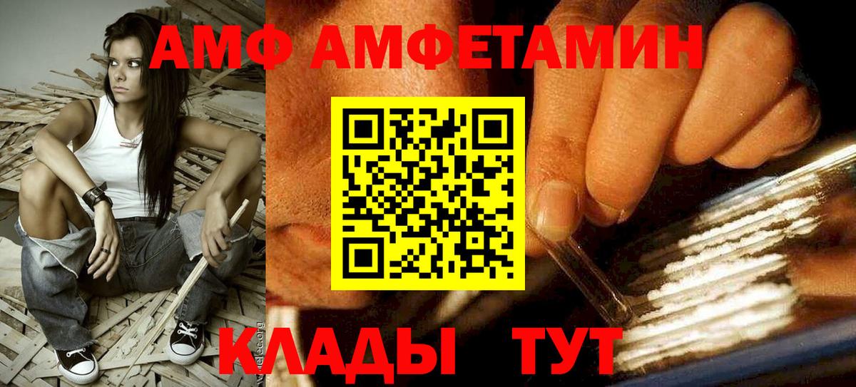 Amphetamine Розовый Заволжье