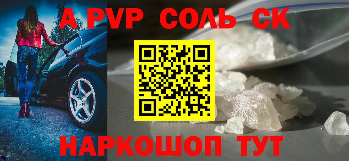Alfa_PVP Crystall  Вход с VPN  Alpha-PVP  Альфа ПВП крисы CK  Альфа ПВП кристаллы  Заволжье 