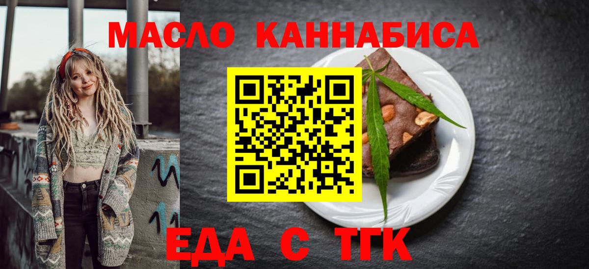 Cannafood марихуана  Вход с VPN  Заволжье 