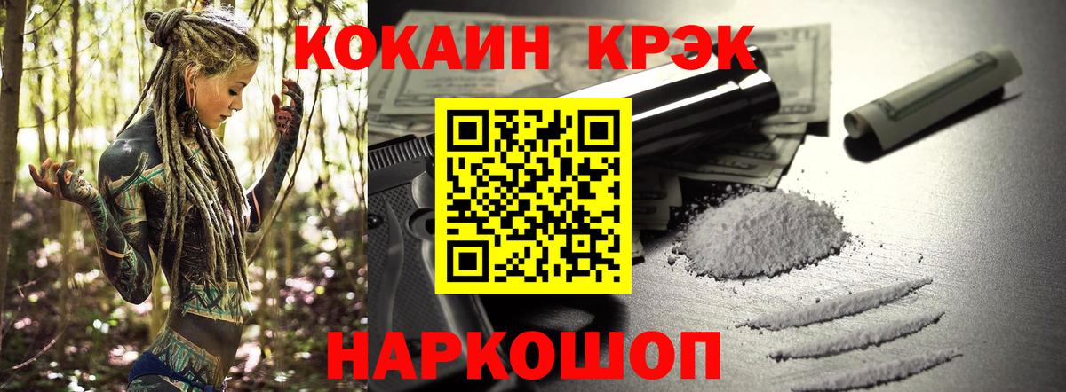 Cocaine  где можно купить наркотик  КОКАИН Колумбийский  Заволжье  КОКАИН 97%  Вход с VPN 