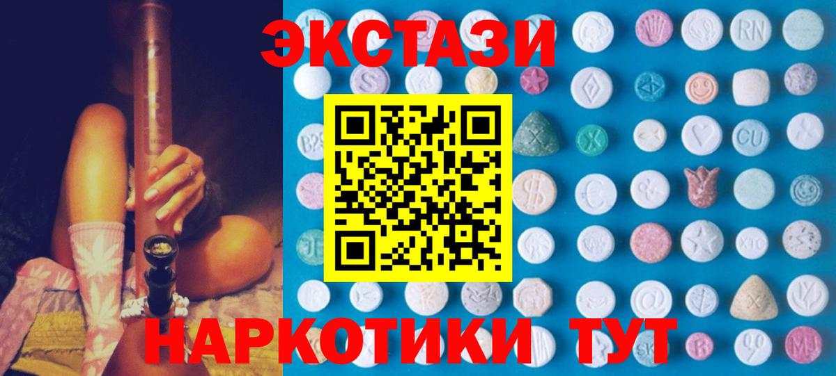 Экстази 99%  Ecstasy MDMA  Ecstasy  Заволжье  Вход с VPN 