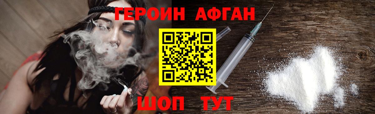 Заволжье  ГЕРОИН гречка  Вход с VPN 