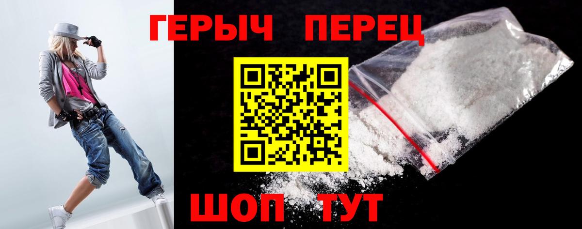 Героин VHQ Заволжье