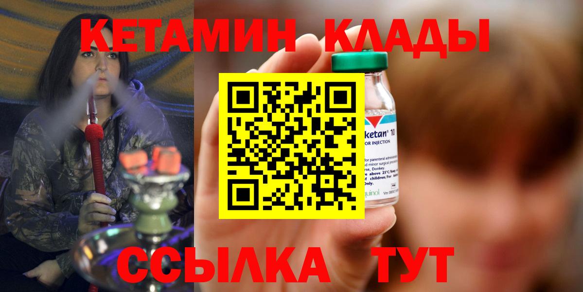 кракен сайт  Кетамин VHQ  Вход с VPN  Заволжье 