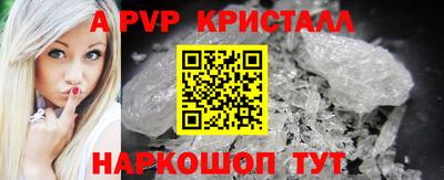 альфа пвп VHQ Краснознаменск