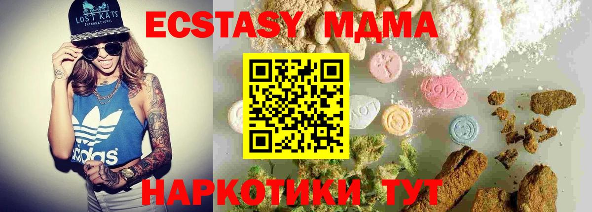 MDMA кристаллы Заволжье