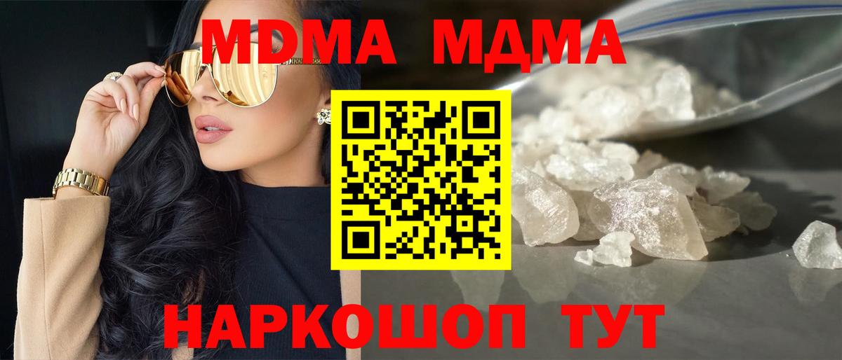 MDMA VHQ  Вход с VPN  MDMA  Заволжье  МДМА молли 