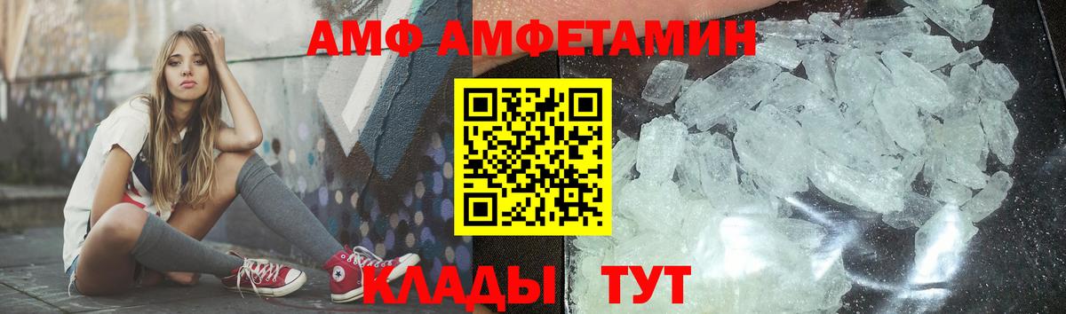 МЕТАМФЕТАМИН Декстрометамфетамин 99.9%  Вход с VPN  МЕТАМФЕТАМИН Декстрометамфетамин 99.9%  Заволжье 