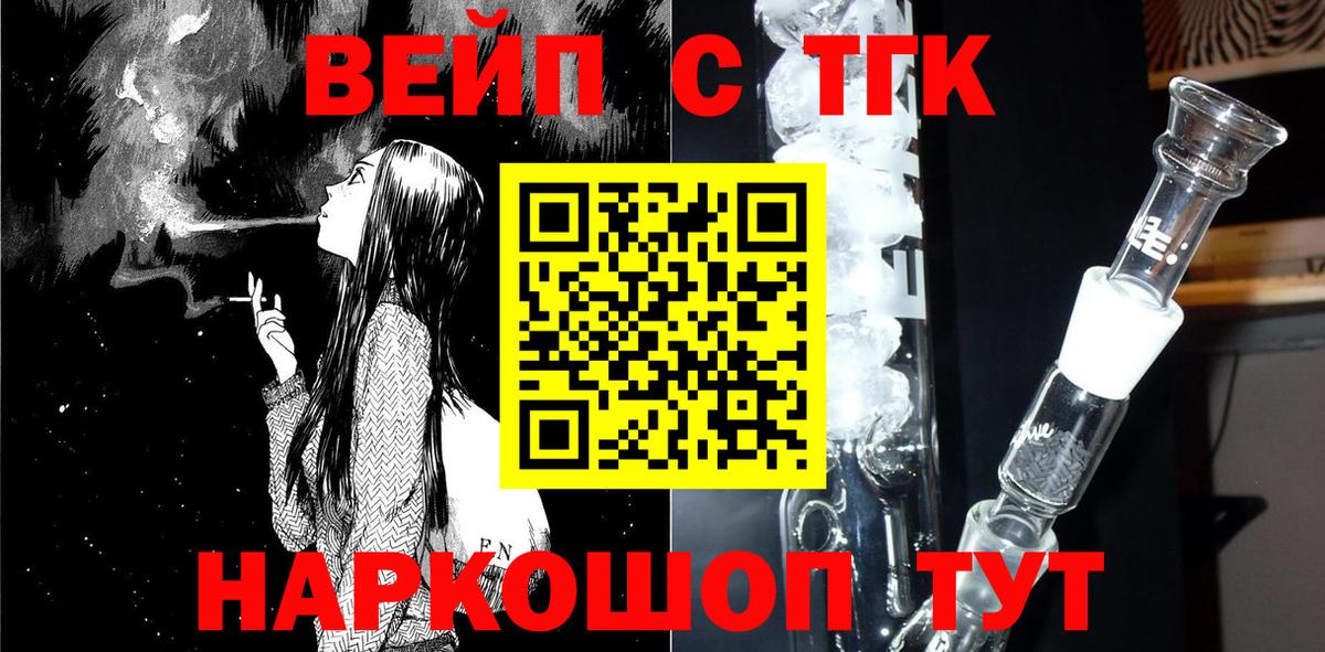 Дистиллят ТГК вейп с тгк Заволжье